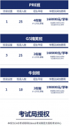 西交利物浦大學(xué)附屬學(xué)校國(guó)際部2025年招生簡(jiǎn)章！